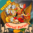Icon of program: Marathi Garud Puran गरड प…