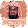 プログラムのアイコン：سعود الشريم محاضرات بدون …