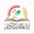 ไอคอนของโปรแกรม: إذاعة القرآن الكريم  نابل…