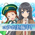 プログラムのアイコン：駅メモ！ - ステーションメモリーズ！- 鉄道位置…