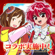 Ikona programu: 駅メモ！ - ステーションメモリーズ！- 鉄道位置…