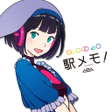 Ikona programu: 駅メモ！ - ステーションメモリーズ！- 鉄道位置…