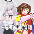 プログラムのアイコン：駅メモ！ - ステーションメモリーズ！- 鉄道位置…