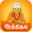 程序图标：Aathichudi Tamil