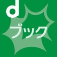 Ícone do programa: dブック dポイントが貯まる電子書籍漫画まんがアプ…