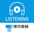 プログラムのアイコン：東書ﾘｽﾆﾝｸﾞｱﾌﾟﾘ