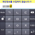 Icon of program: KimMinKyum Keyboard for K…