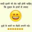 程序图标：Latest Hindi Jokes - Hind…