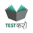 Test Series Mock Test SSC Govt icon
