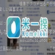 Icon of program: ComeIkki