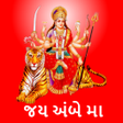 程序图标：Ambe Maa Aarti Stuti and …