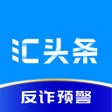 Icoon van programma: 汇头条查询全球外汇投资券商