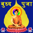 Biểu tượng của chương trình: Buddha Vandana with Audio…