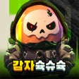 감자슉슈슉 icon