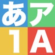 ไอคอนของโปรแกรม: Hiragana - Katakana - Alp…