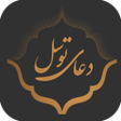 Icon of program: Dua e Tawassul