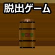 Icon of program: 脱出ゲーム LITE ESCAPE 2