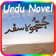 程序图标：Justju Ka SafarUrdu Novel