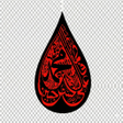 Icoon van programma: Hussainiat