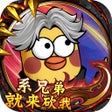 Icoon van programma: 表情包之战-表情大战一触即发