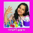 プログラムのアイコン:شفا بدون نت