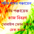 程序图标：পচম বঙগর West Bengal গরম …