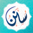 程序图标：Sunan - daily azkar for e…