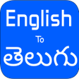 프로그램 아이콘: English To Telugu Transla…
