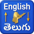 Programın simgesi: English To Telugu Transla…