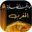 Ikona programu: غسل الجنابة