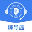 Ícone do programa: 辅导园
