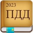 Symbol des Programms: ПДД Казахстан 2019