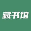 Ikon program: 藏书馆-借书看书阅读神器
