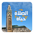程序图标：Salat Time - أوقات الصلاة…