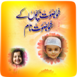 Icon of program: Bachon Kay Khoobsurat Naa…