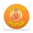 Icon of program: 12th century All Vachanag…