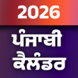 Programikonen: Punjabi Calendar 2026