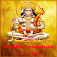 Ikona programu: Sankatmochan Chalisa