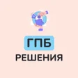 Ícone do programa: ГПБ Решения