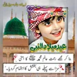 Icon of program: 12 Rabi ul Awal Poetry Ph…