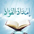 أيقونة البرنامج: إمداد الفؤاد