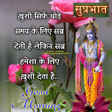 Icon of program: Hare Krishna Morning Quot…