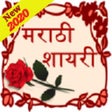程序图标：Marathi Shayari Sangrah -…