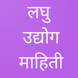 程序图标：Laghu Udyog  Information-…