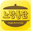 Ikon program: 노랑통닭