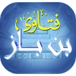 程序图标：فتاوى بن باز