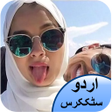 程序图标：Funny Urdu Stickers for w…