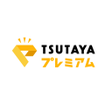 Ikona programu: TSUTAYAプレミアム