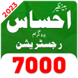 EHSAAS Program Register 7000 icon