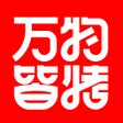 프로그램 아이콘: 万物皆烤